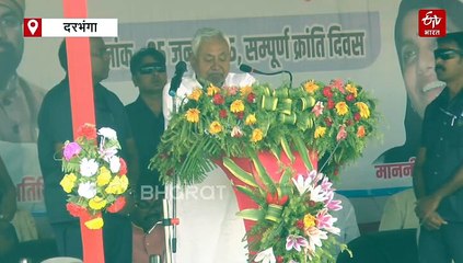 'कहां है डीएम? इधर आओ..' दरभंगा में अचानक मंच से ढूंढने लगे CM नीतीश, सम्राट चौधरी से बोले- 'खड़ा होइये'