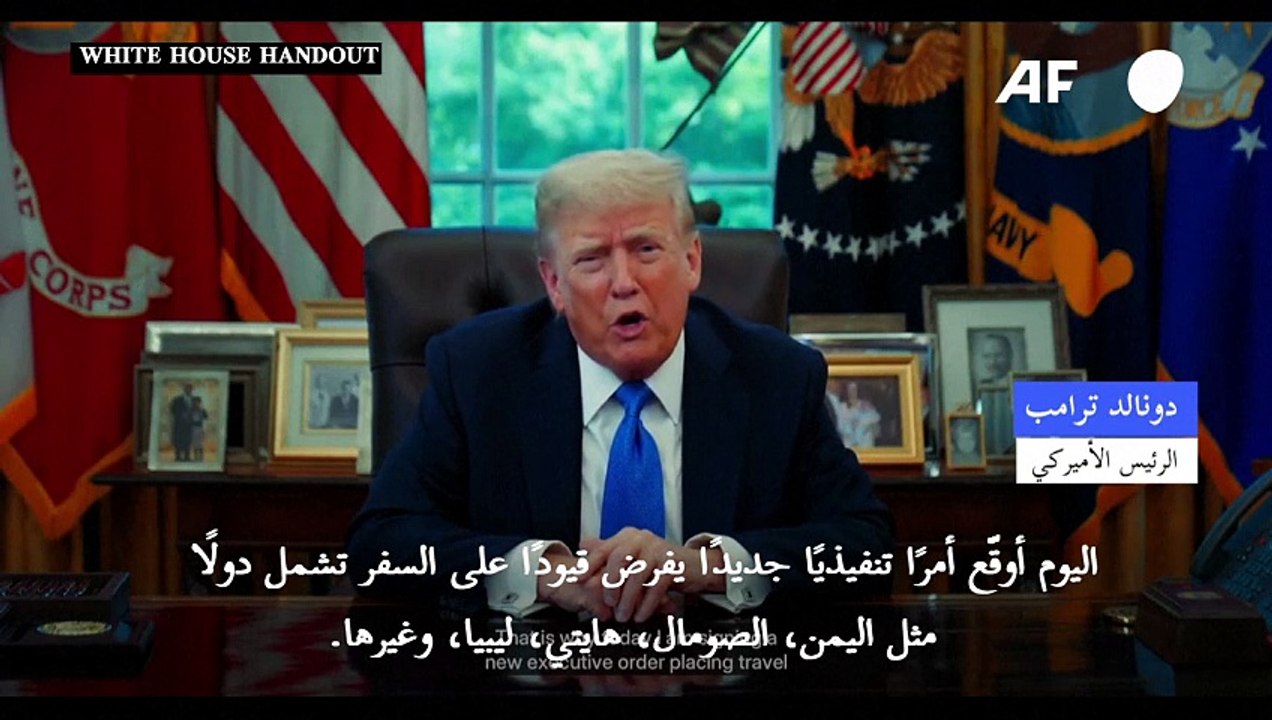 ترامب يمنع سفر رعايا 12 دولة إلى الولايات المتّحدة