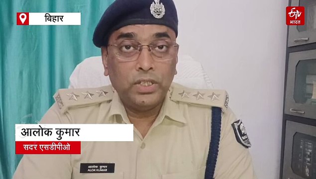 दंपती को कार से 20 KM तक घसीटा, फिर बोरे में पैक कर जमीन में गाड़ दिया, बिहार में दिल दहला देने वाली वारदात