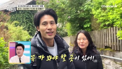 오스트리아 할슈타트 정상의 짠 내 나는 명소?! 염전 아니고 세계에서 가장 오래된 소금광산★