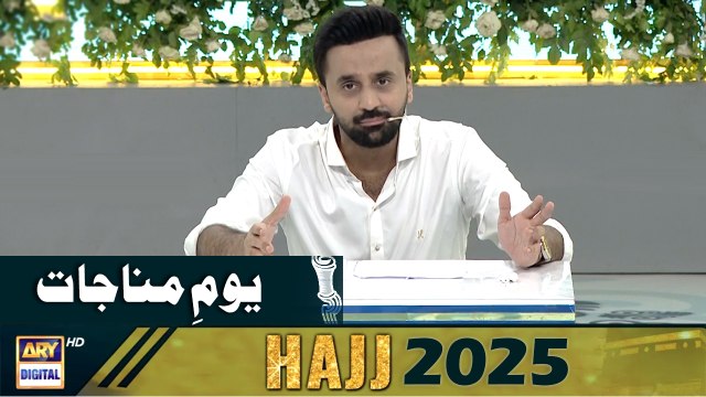 Shan e Haram | Munajaat | Waseem Badami | 5 June 2025 | Hajj Special Transmission | ARY Digital