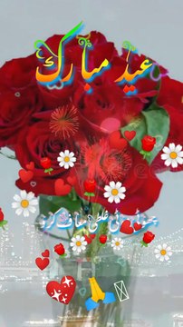 Eid Mubarak Eid Ul Azha Mubarak Bakra Eid Mubarak