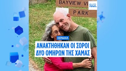 Ισραήλ: Ο στρατός ανέκτησε τη σορό Ταϊλανδού ομήρου που κρατούνταν στη Γάζα