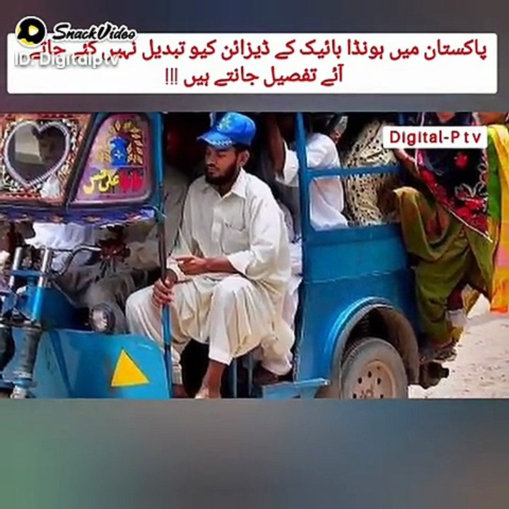 Bick company ka tajurba