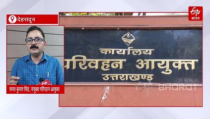 उत्तराखंड में आने वाले वाहनों वसूला जाएगा ग्रीन सेस, जून के आखिर में शुरू होगी प्रक्रिया