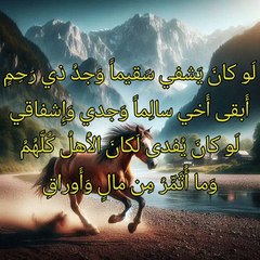 ما بال عينك منها الدمع مهراق  ،   الخنساء