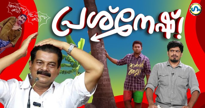 പുല്ലും പൂവും അൻവറും!'ഗം' | PV Anvar | Gum 05 June 2025