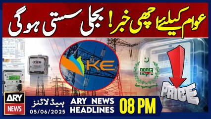 ARY News 8 PM Headlines || 5th June 2025 - Electricity cheaper by Rs 2.99 per unit for K-Electric