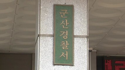 군산 모 주유소 불량휘발유 판매 신고...당국 조사 / YTN