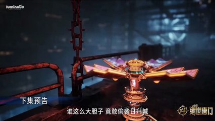 Soul Land 2 The Peerless Tang Clan Episode 105 Preview