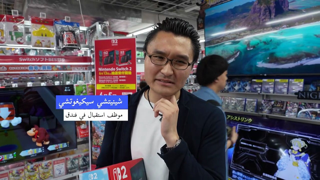 إطلاق جهاز "نينتندو سويتش 2" يشعل حماسة لاعبي الفيديو حول العالم