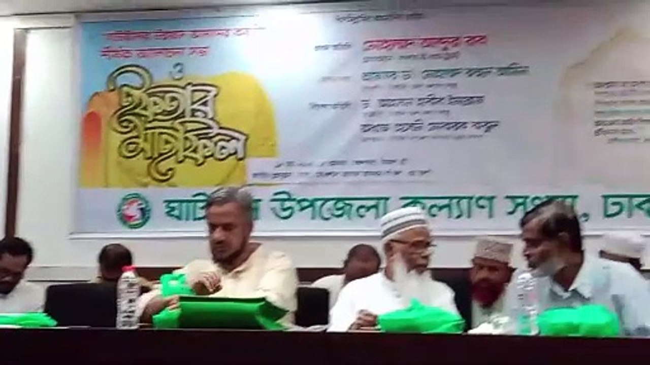 ঘাটাইল উপজেলা কল্যাণ সংস্থা,ঢাকা ইফতার মহাফিল
