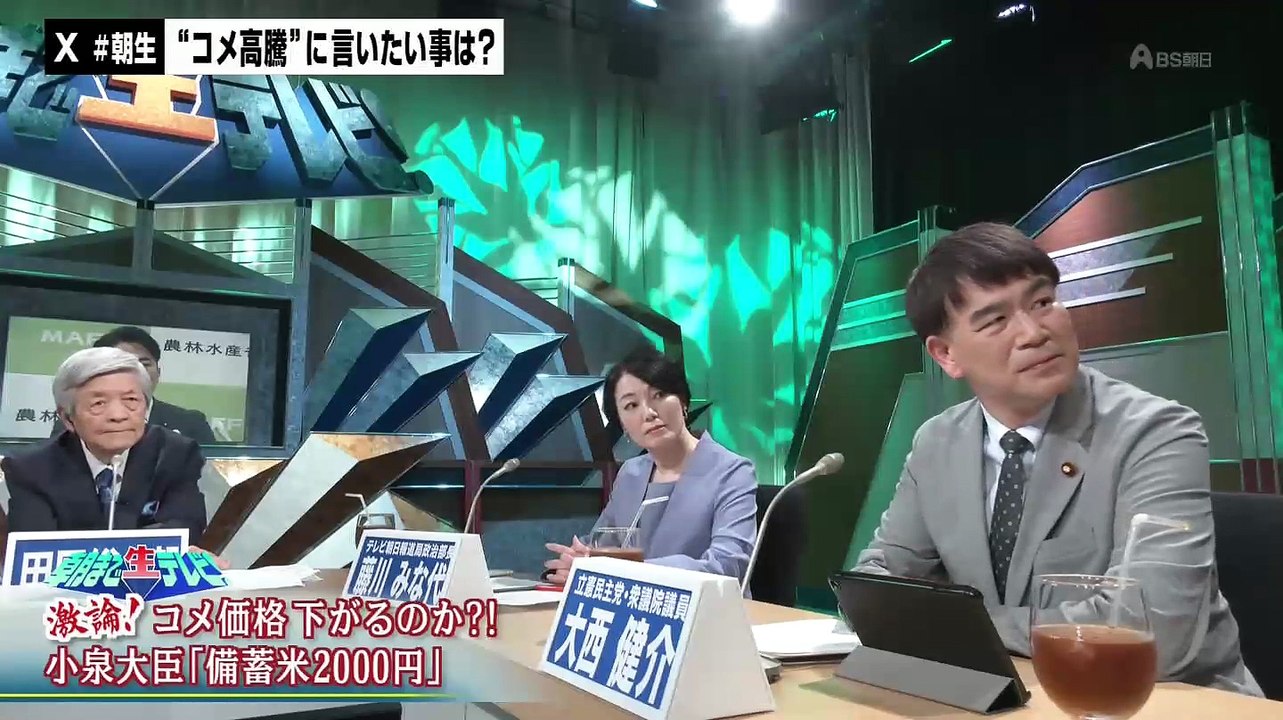 朝生_朝まで生テレビ_2025年5月25日