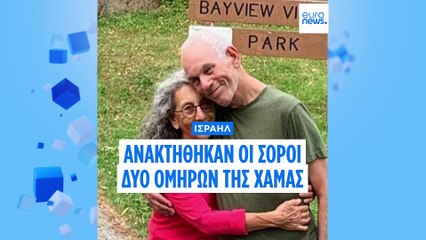 Το πιο πρόσφατο δελτίο ειδήσεων | 5 Ιουνίου - Βραδινό δελτίο