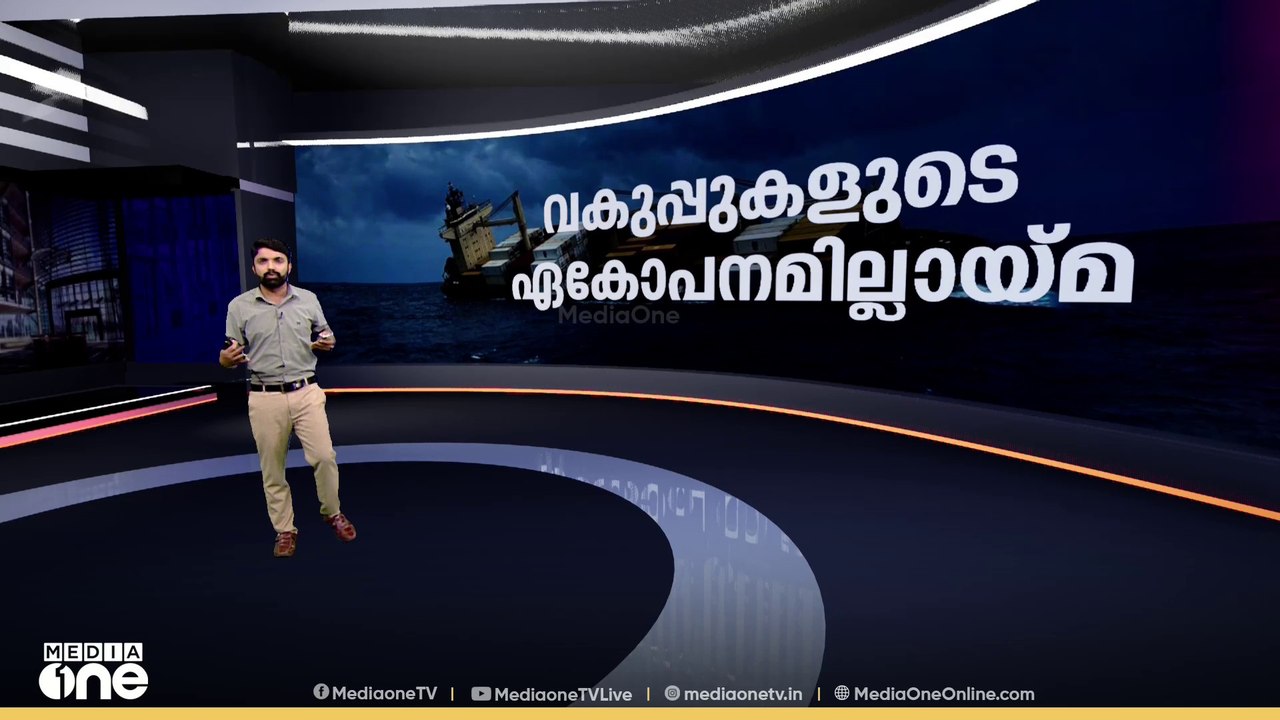 കണ്ടെയ്നറിനുള്ളിൽ എന്തൊക്കെ? | Sinking of cargo ship MSC Elsa-3 | Chemicals List | News Decode