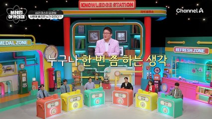 Q. 천연 진통제라 불리는 사랑의 호르몬은? 나를 보호하기 위해 나오는 '0000 호르몬'