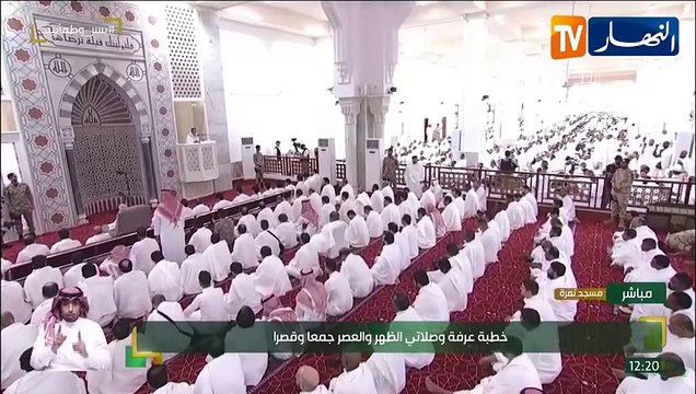 حج 2025: الحجاج يؤدون صلاة الظهر والعصر في مسجد نمرة بمشعر عرفة