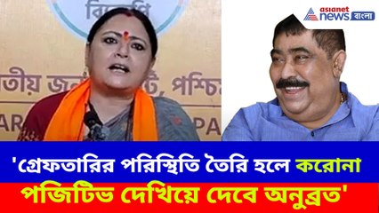 অনুব্রত মণ্ডলকে নিয়ে বিস্ফোরক মন্তব্য অগ্নিমিত্রা পাল