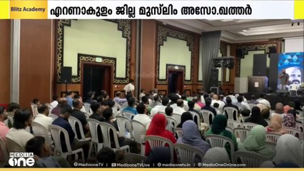എറണാകുളം ജില്ലാ മുസ്‌ലിം അസോസിയേഷൻ ഖത്തർ ഫാമിലി മീറ്റ് സംഘടിപ്പിച്ചു