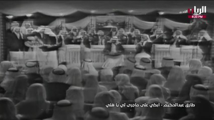 طارق عبدالحكيم أبكي على ما جرالي مسرح التلفزيون