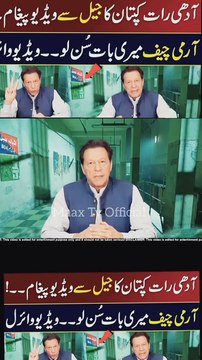 Imran Khan PTI massage of Pakistan people's in adiala jail #viralvideo #imrankhan