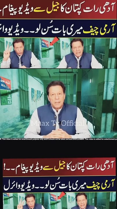 Imran Khan PTI massage of Pakistan people's in adiala jail #viralvideo #imrankhan