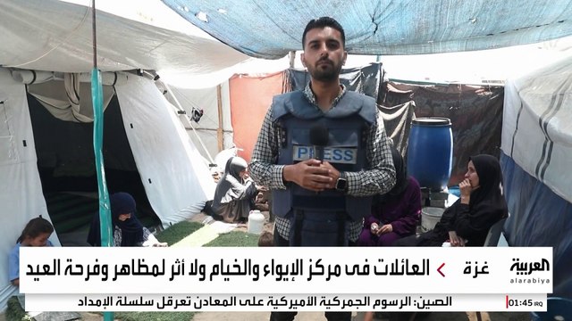 لا تكبيرات أو زيارات عائلية أو زينة للشوارع.. فرحة العيد تغيب عن قطاع غزة