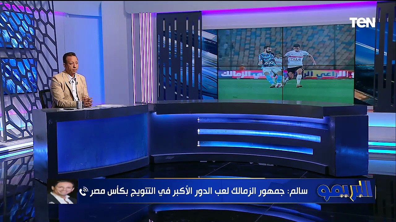 متحدث الزمالك يكشف حقيقة صرف مكافأة كأس مصر لزيزو.. وسبب نزول شيكابالا في ضربات الجزاء