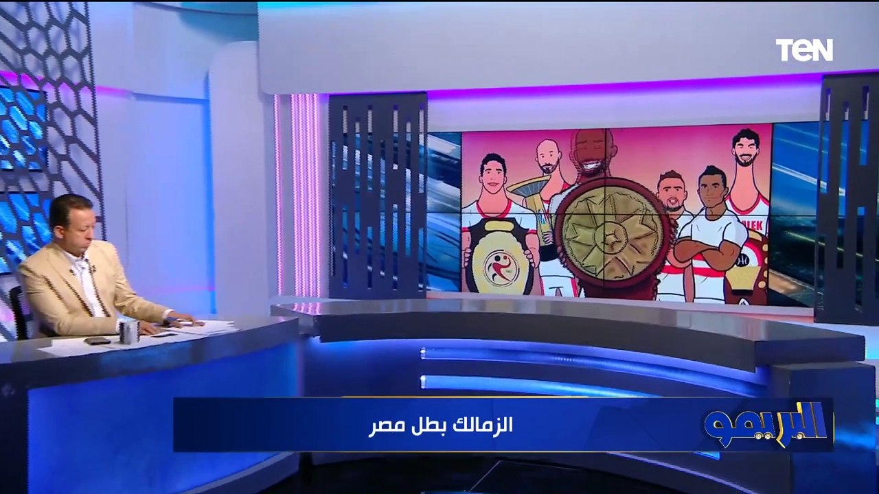 تحليل نهائي كأس مصر بين  بيراميدز والزمالك  مع رضا عبدالعال ومجدي طلبة ومحمود أبو الدهب | البريمو