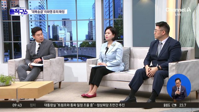 [핫3]대법원, ‘대북송금’ 실체 인정…이화영 ‘회유’ 주장 배척
