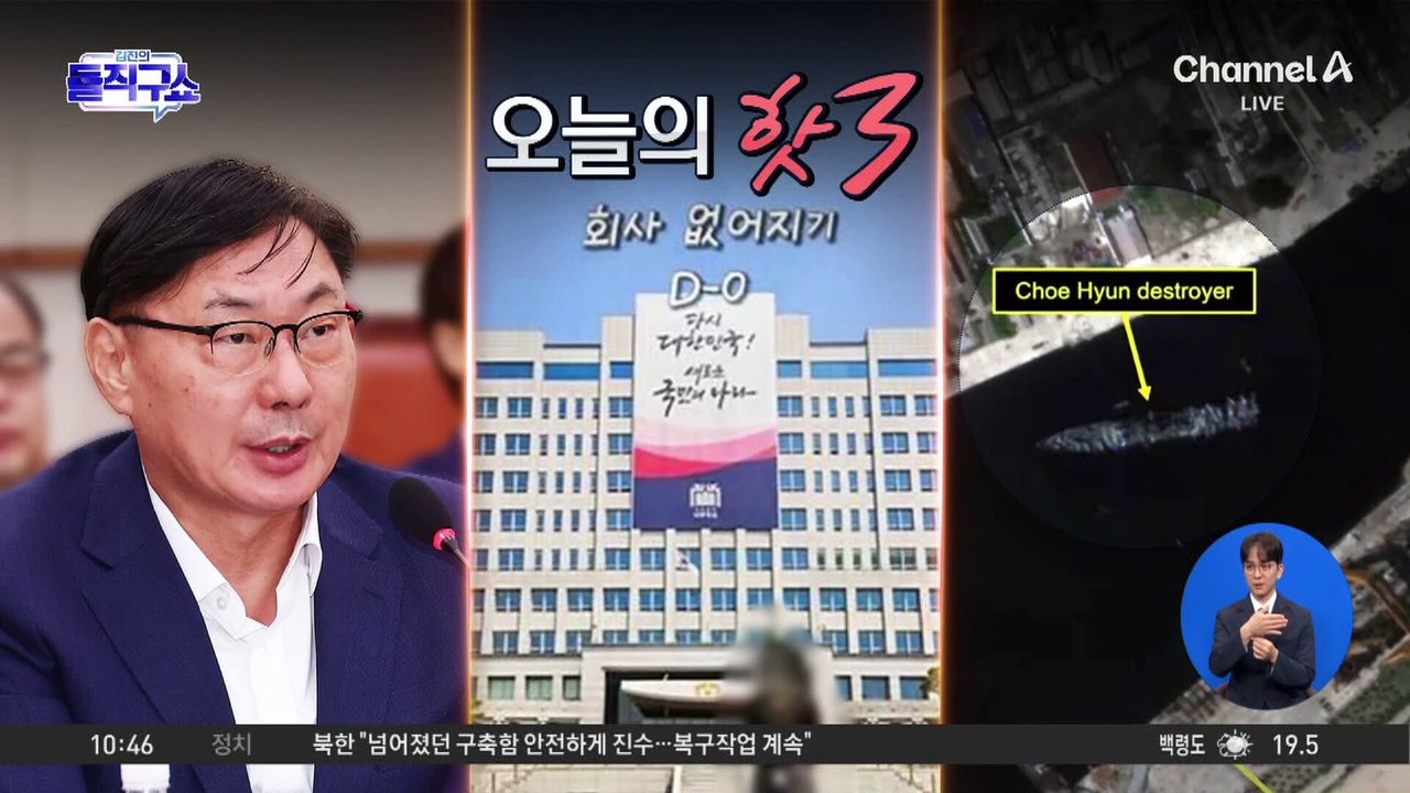 [핫3]북한, 좌초됐던 구축함…2주 만에 진수 성공?