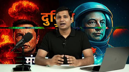 World War 3 Ya Duniya Ka Ant? Elon Musk Ka Mars Backup Plan Revealed