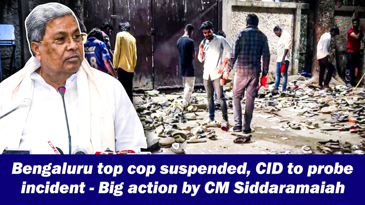 Bengaluru top cop suspended, CID to probe incident - Big action by CM Siddaramaiah