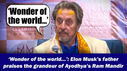 ‘Wonder of the world…’: Elon Musk’s father praises the grandeur of Ayodhya’s Ram Mandir