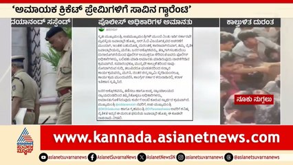 ಪೊಲೀಸ್‌ ಅಧಿಕಾರಿಗಳ ಅಮಾನತಿಗೆ ಬಿಜೆಪಿ ಕಿಡಿ | Bengaluru RCB Stampede | Kannada News | Suvarna News