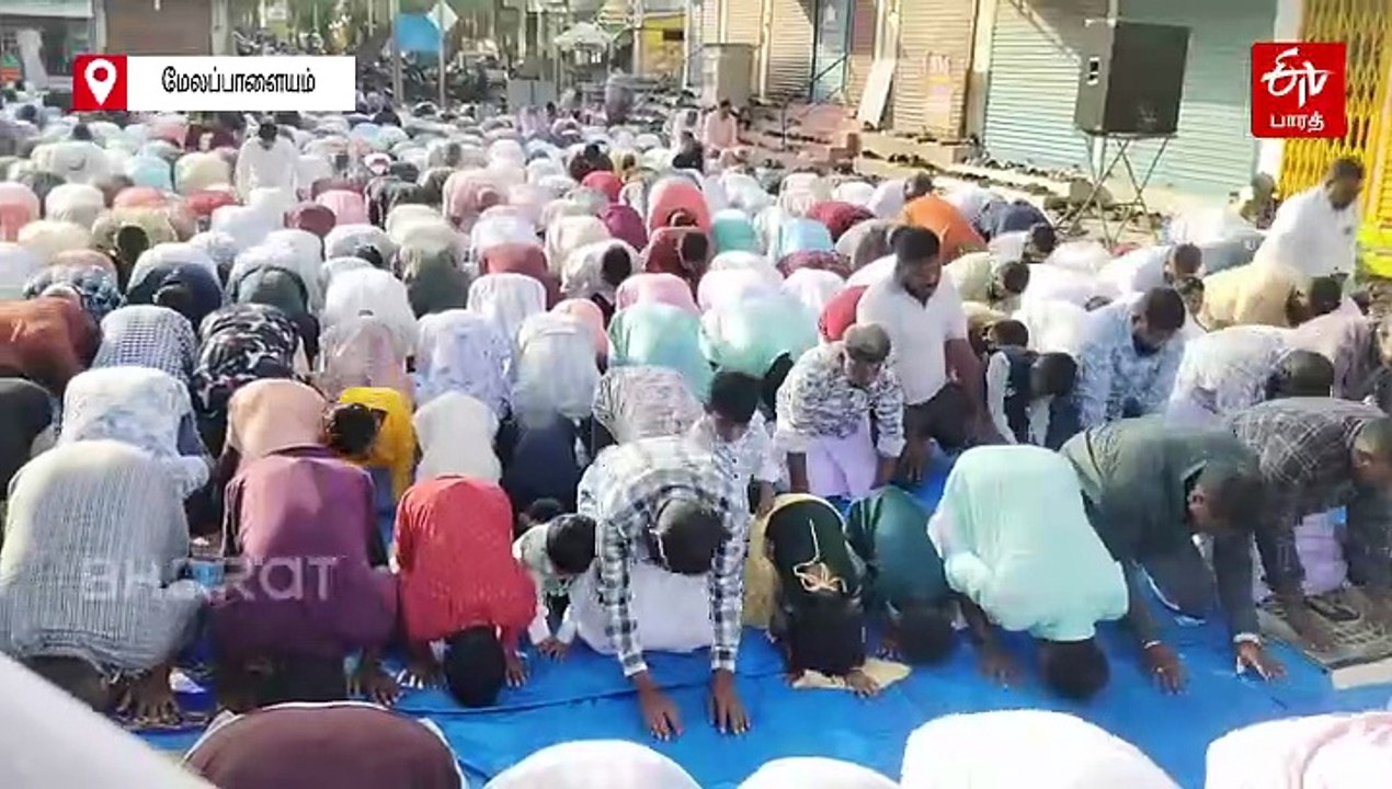 நெல்லையில் இன்றே கொண்டாடப்பட்ட பக்ரீத் பண்டிகை... சிறப்பு தொழுகையில் ஏராளமானோர் பங்கேற்பு!