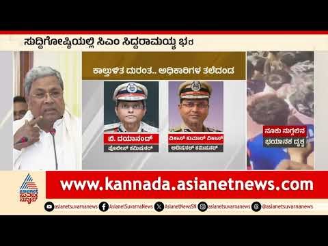 CM Siddaramaiah: ತಪ್ಪಿತಸ್ಥರು ಯಾರೇ ಇದ್ದರೂ ಬಂಧನವಾಗುತ್ತೆ | Bengaluru RCB Stampede | Kannada News