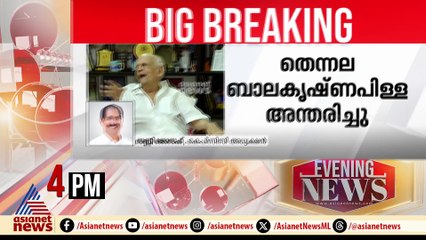 'തെന്നല സാര്‍ കേരളത്തിലെ കോണ്‍ഗ്രസിന്‍റെ സൗമ്യമുഖം, ആദര്‍ശനിഷ്ഠയുടെ പര്യായം';  സണ്ണി ജോസഫ്