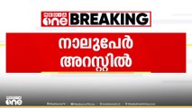 RCB വിജയാഘോഷത്തിനിടെയുണ്ടായ അപകടം: RCB മാർക്കറ്റിങ് ഹെഡ് ഉൾപ്പെടെ അറസ്റ്റിൽ...
