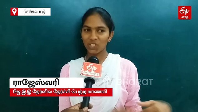 EXCLUSIVE: முதலமைச்சரை சல்யூட் அடிக்க வைத்த ராஜேஸ்வரி! ஜேஇஇ தேர்வில் வென்றது எப்படி என பேட்டி!