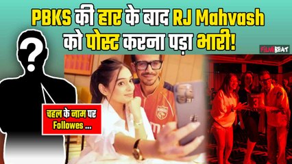 Yuzvendra Chahal के नाम का इस्तेमाल कर रही  Mahvash? RJ ने Trollers पर भड़कते हुए दिया तीखा जवाब!