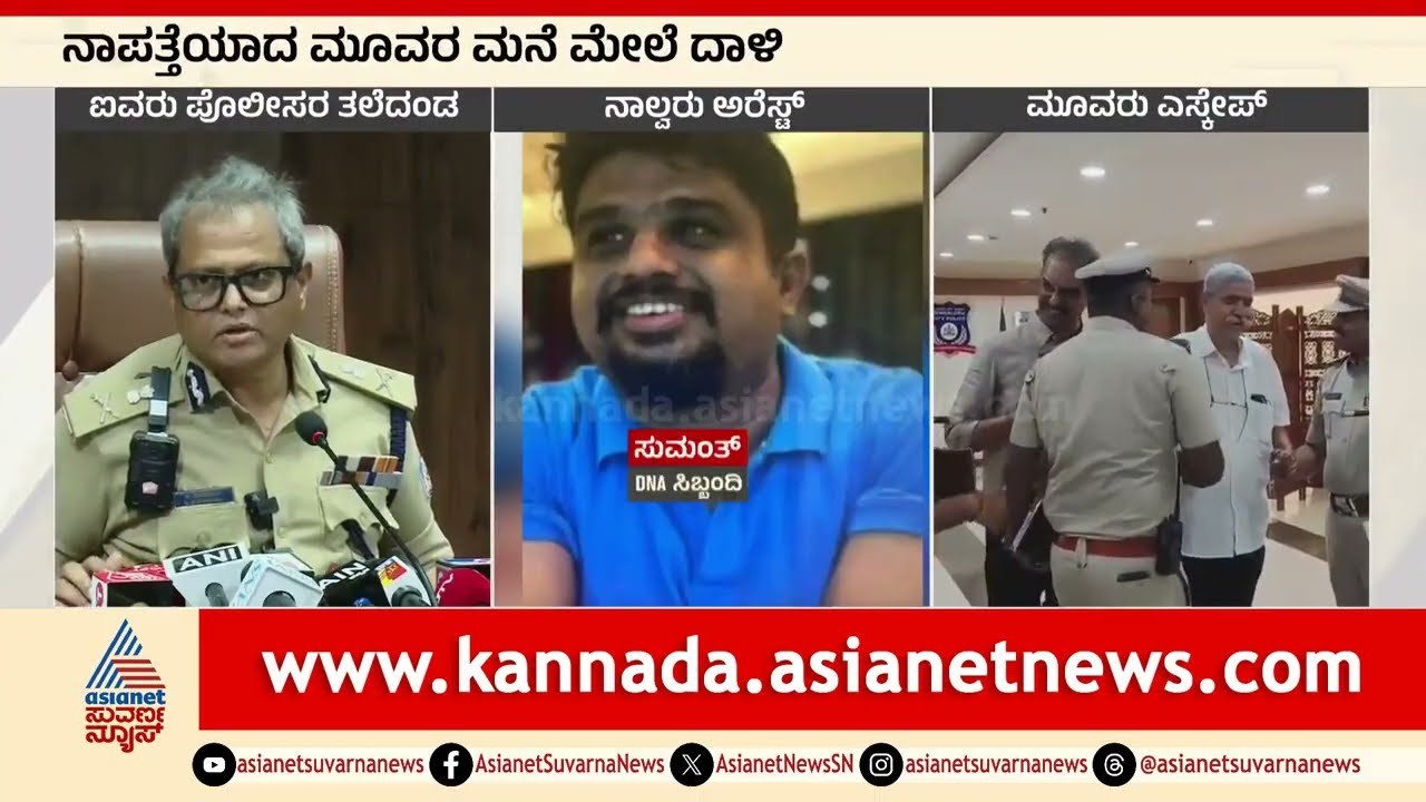 RCB ಮಾರ್ಕೆಟಿಂಗ್‌ ಹೆಡ್‌ ಸೇರಿ ನಾಲ್ವರು ಅರೆಸ್ಟ್‌ | Bengaluru RCB Stampede | Kannada News | Suvarna News