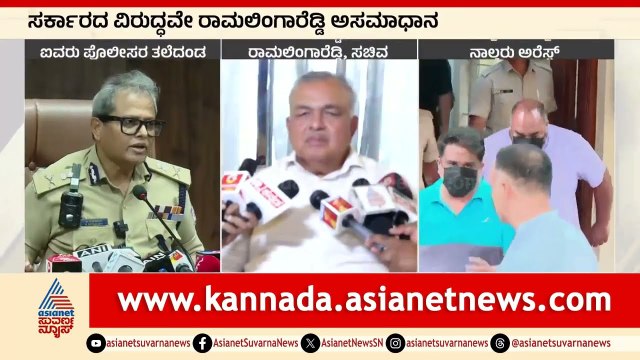 Ramalinga Reddy: ಇಂಟಲಿಜೆನ್ಸ್‌ ವೈಫಲ್ಯದಿಂದ ಕಾಲ್ತುಳಿತ ದುರಂತ | Bengaluru RCB Stampede | Kannada News