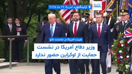غیبت وزیر دفاع آمریکا در نشست گروه تماس ناتو؛ روته: پاسخ ائتلاف به اقدام پوتین ویرانگر خواهد بود