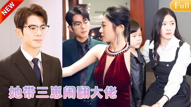 To escape a forced marriage, she fakes pregnancy — 5 years later, her CEO lover finds out about the child and drowns her in love