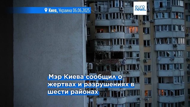 Масштабный удар по Украине. В Киеве есть погибшие