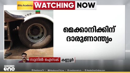 ബസിന്റെ എയർ ലീക്ക് പരിശോധിക്കുന്നതിനിടെ തല കുരുങ്ങി മെക്കാനിക്ക് മരിച്ചു