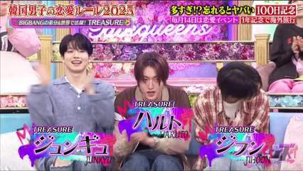 250529 「トークィーンズ」 TALK QUEENS : HARUTO JUNKYU JIHOON [TREASURE]
