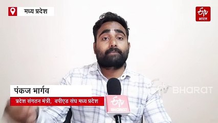 युवाओं के भविष्य से खिलवाड़!, विदिशा में खेल शिक्षक के पदों में कटौती पर बवाल