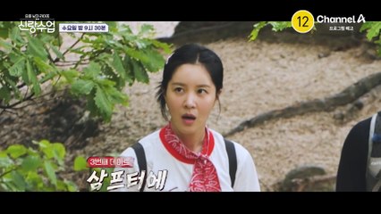 [예고] "갈 거예요 정상 갈 거예요" 3번째 데이트에 등산 데이트?!